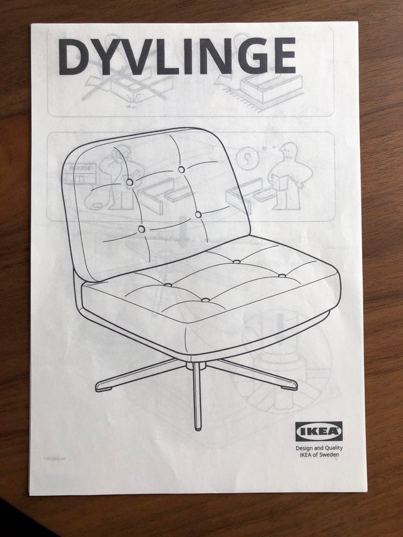 IKEA イケア ディヴリンゲ　回転パーソナルチェア　オレンジ