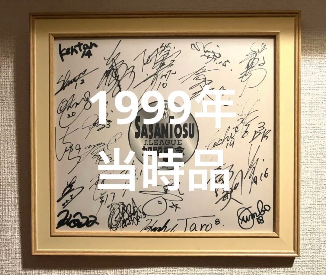 x*7様 【激レア】【1999年当時品】サガン鳥栖Jリーグ加盟記念サイン色紙