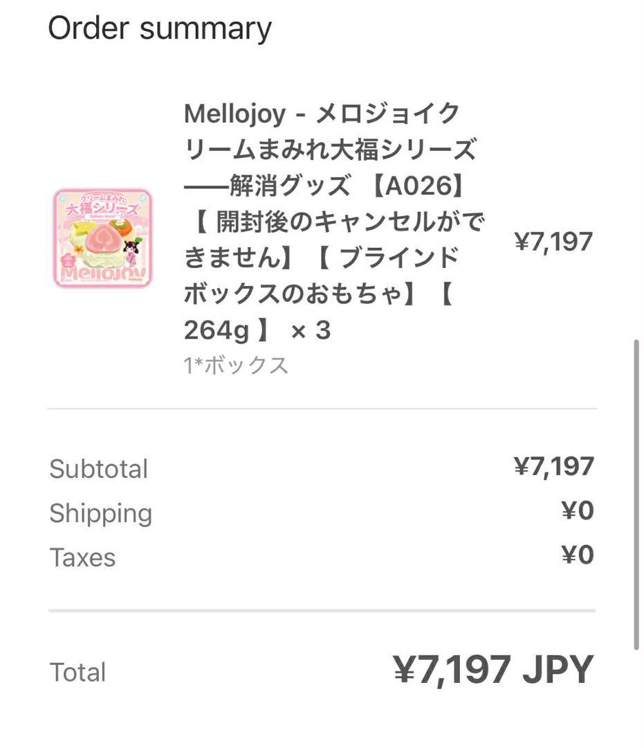 Mellojoy メロジョイ 大福 3個セット スクイーズ