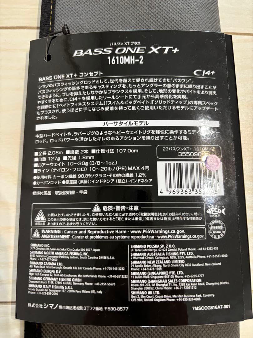 BASS ONE XT+ 1610MH-2 シマノバスワン実釣未使用　最終価格