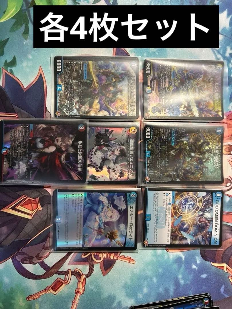 [デュエルマスターズ]ほぼ引退品 まとめ売り④