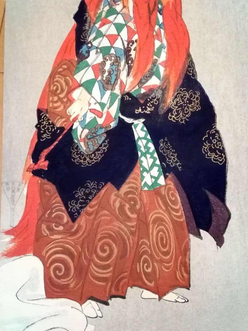 逸品　美品　月岡耕漁　木版画　能楽百番　[竜虎雙図]　大正　能楽　和骨董　骨董