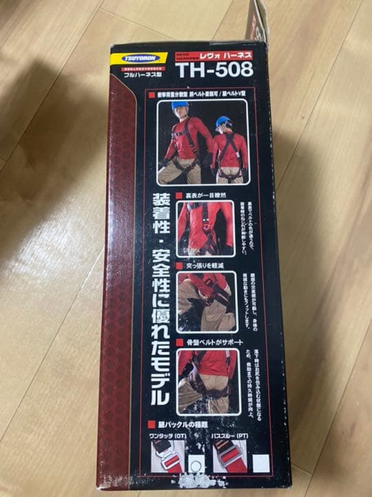ツヨロンフルハーネス銅ベルト