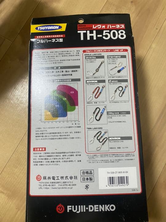 ツヨロンフルハーネス銅ベルト