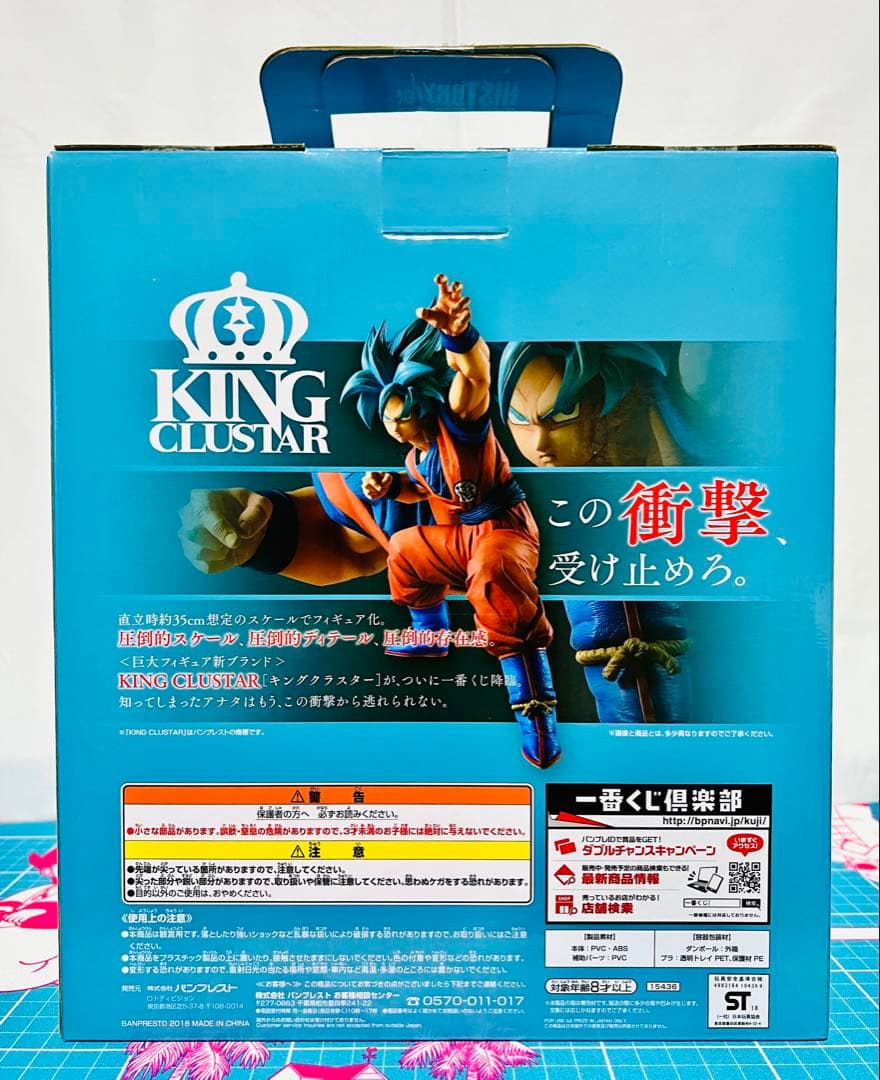 一番くじ　ドラゴンボール　history　of　SONGOKOU　A賞　孫悟空！