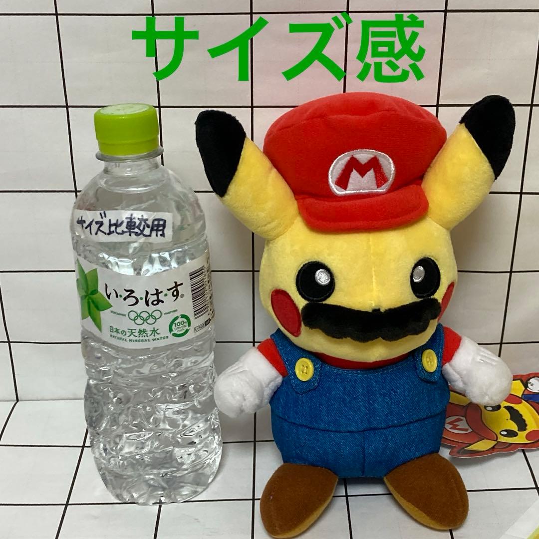 ポケモン　マリオピカチュウ ぬいぐるみ 新品未使用　タグ付き