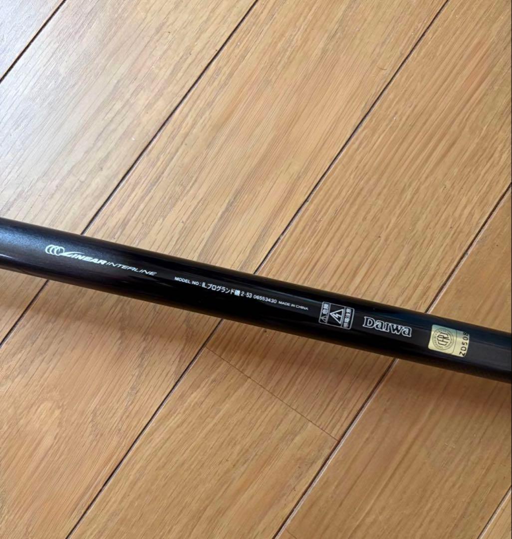 ダイワ IL プログランド磯 2号 5.3 磯竿 インターライン 中通し 未使用