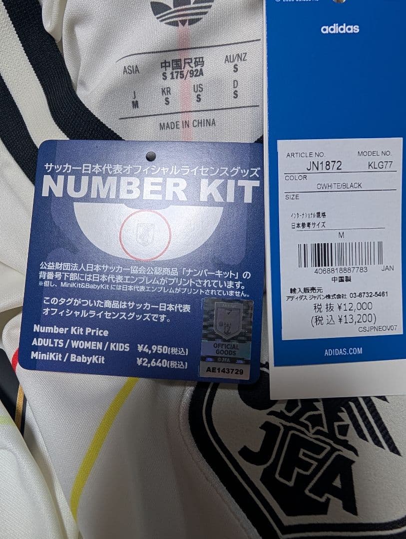 新品 サッカー日本代表 久保建英選手 20番 アウェイ ユニフォーム 匿名便