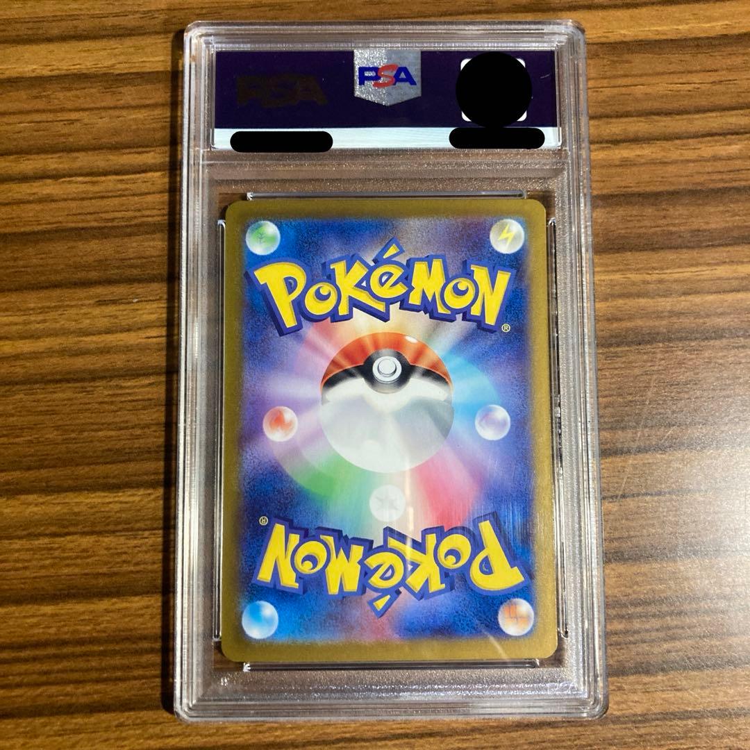 ポケモンカードゲーム SV2a サンダーex PSA10