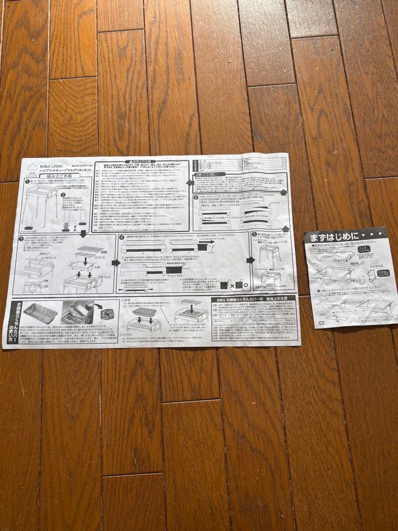 新品Noble LOGOS ハイブリッドチューブラルグリルセットL＆深型カバー
