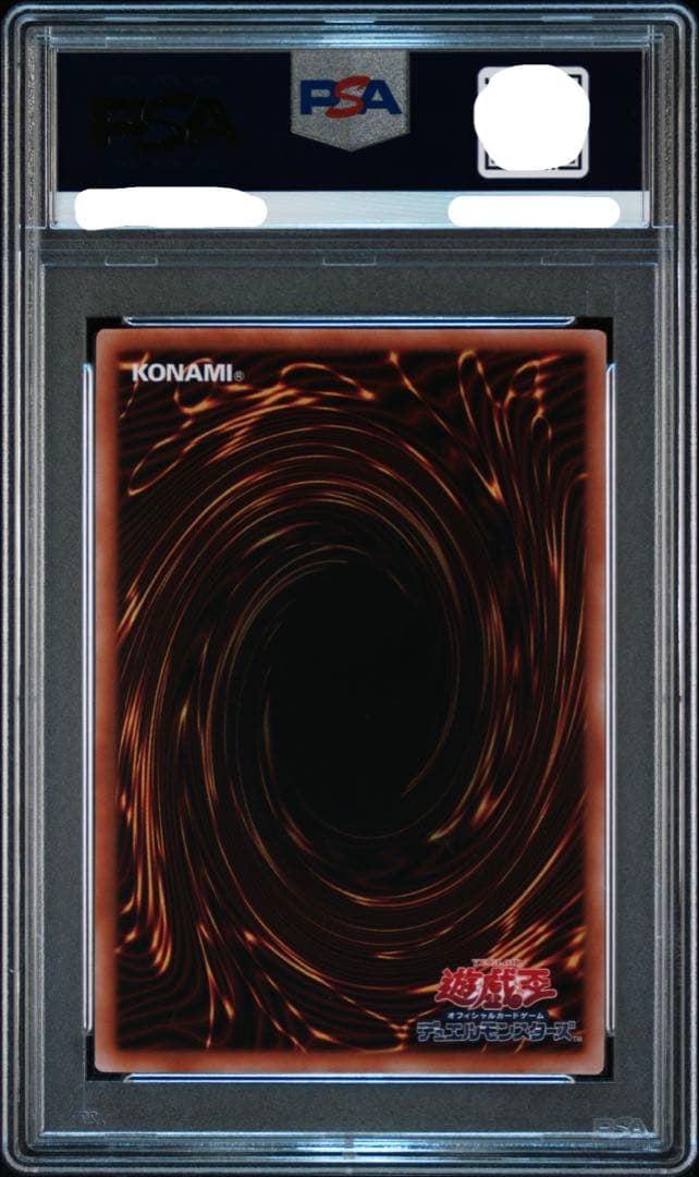 PSA10 無限泡影　むげんほうよう　25th クオシク