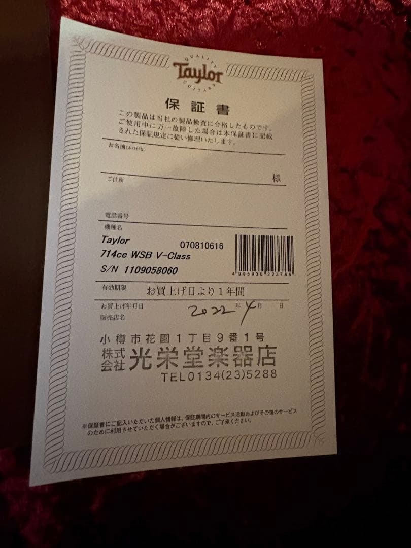 値下げ中！　光栄堂　選抜品　taylor 714ce Vクラス　エレアコ