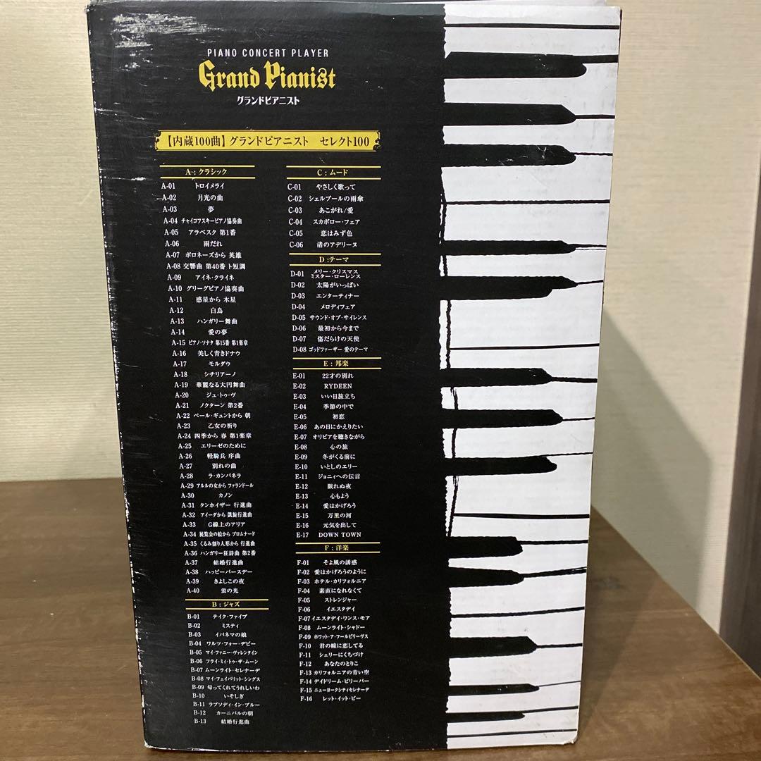 【新品】SEGA TOYS Grand Pianist グランドピアニスト
