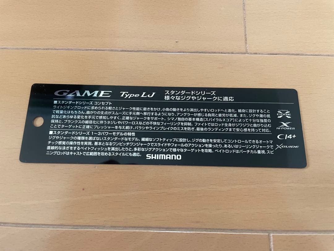 シマノ ゲームタイプLJ B63-3