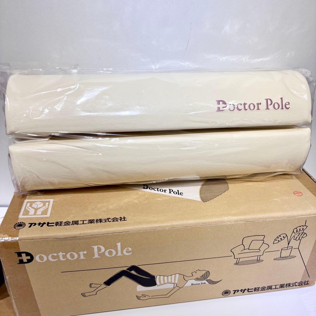新品・未使用品！アサヒ軽金属 DOCTOR POLE ドクターポール