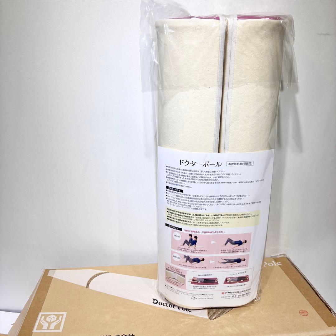 新品・未使用品！アサヒ軽金属 DOCTOR POLE ドクターポール