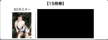 【未開封品】七瀬なな オンラインサイン会限定ポスター