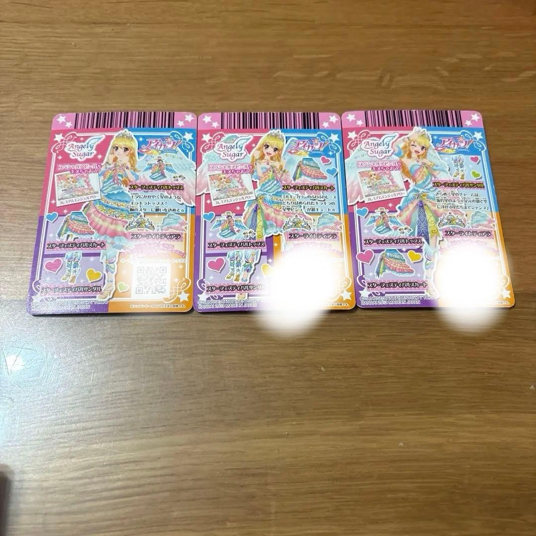 アイカツ 排出版プレミアムカード スターフェスティバルコーデ 星宮いちご