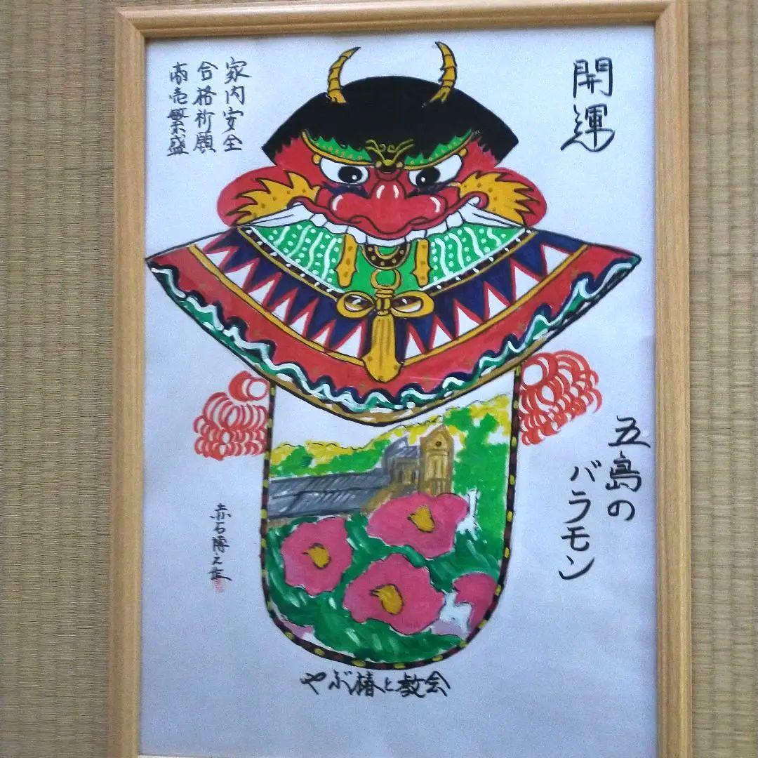 五島のバラモン 鬼のアート作品