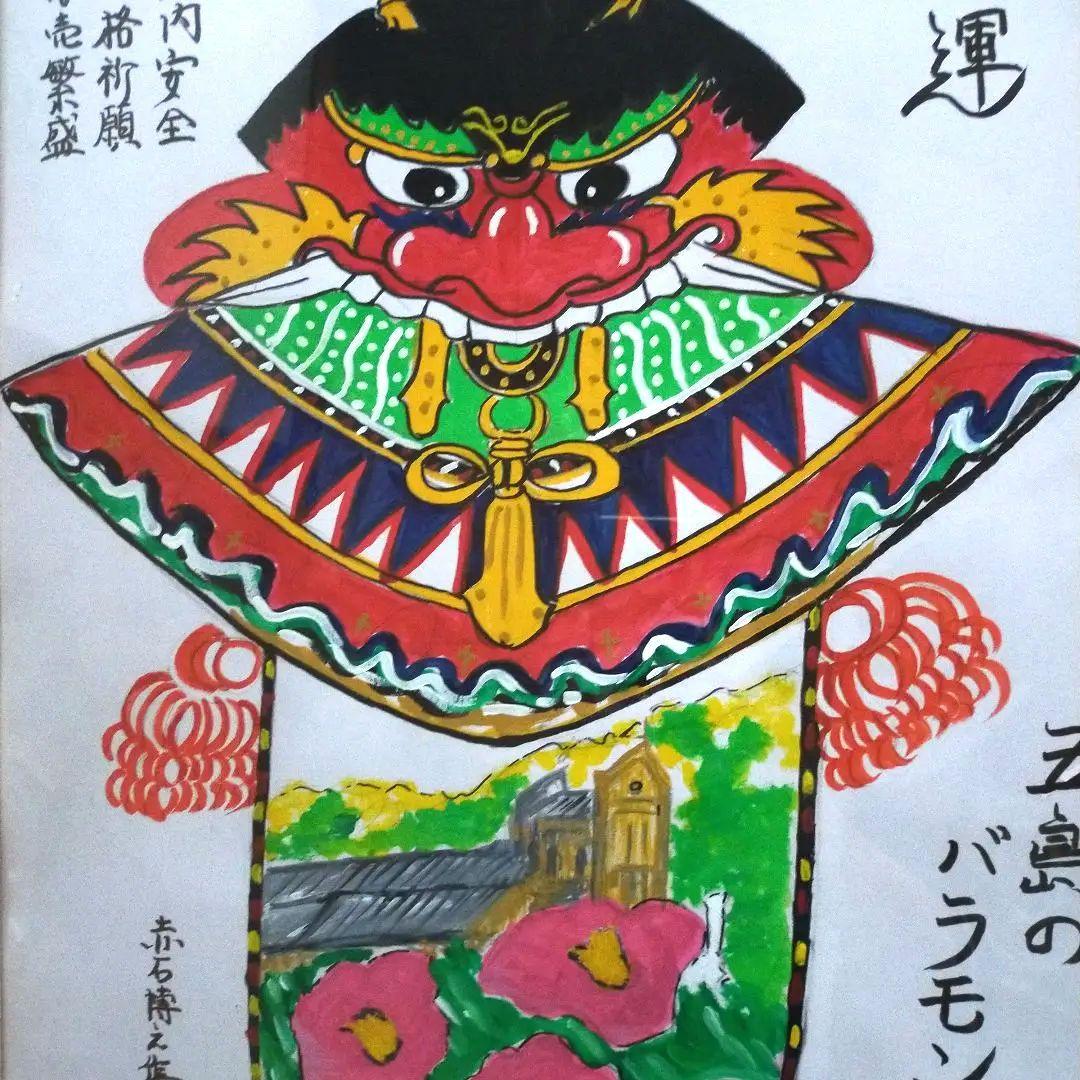 五島のバラモン 鬼のアート作品