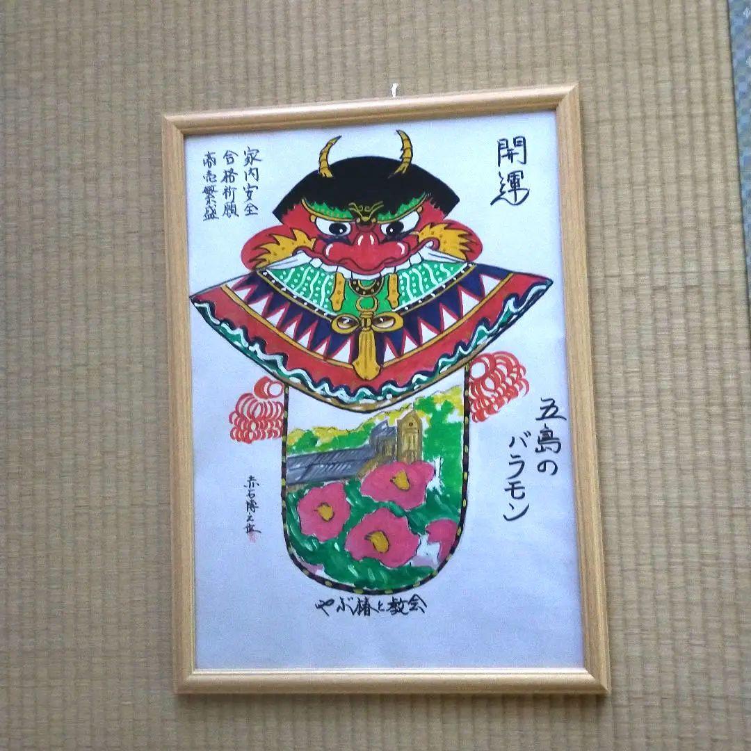 五島のバラモン 鬼のアート作品