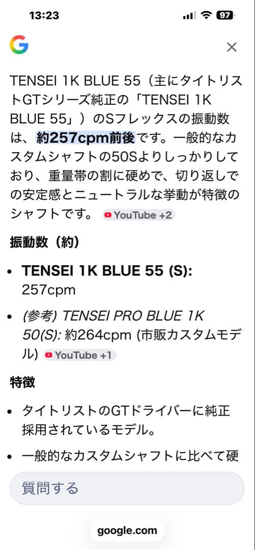 タイトリストスリーブ付テンセイブルー1K 55S