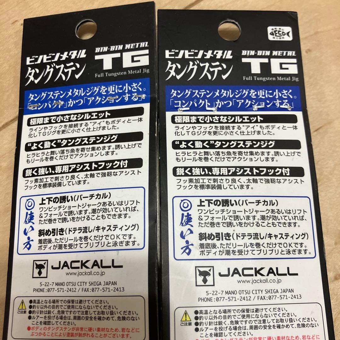 特価品　ジャッカル　ビンビンメタルTG 120g マイクロピンク　タイコバン