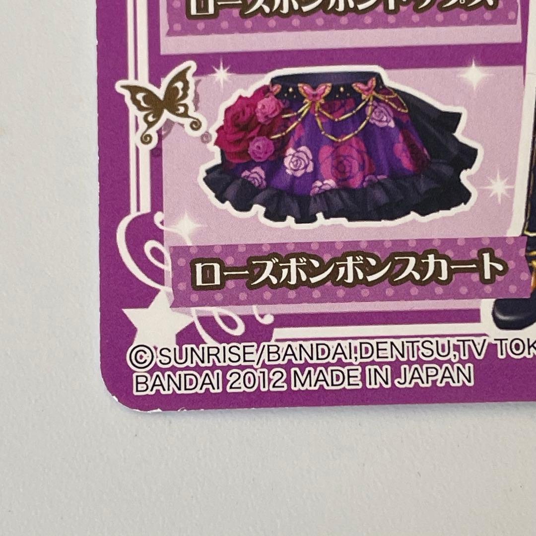 アイカツ プレミアムレア ローズボンボン 紫吹蘭
