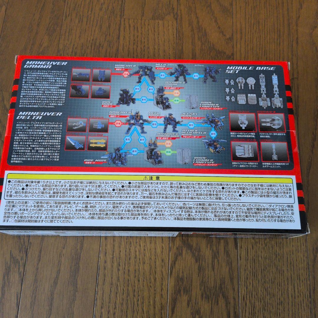 DA-64 パワードシステム マニューバガンマ＆デルタ 移動基地セット