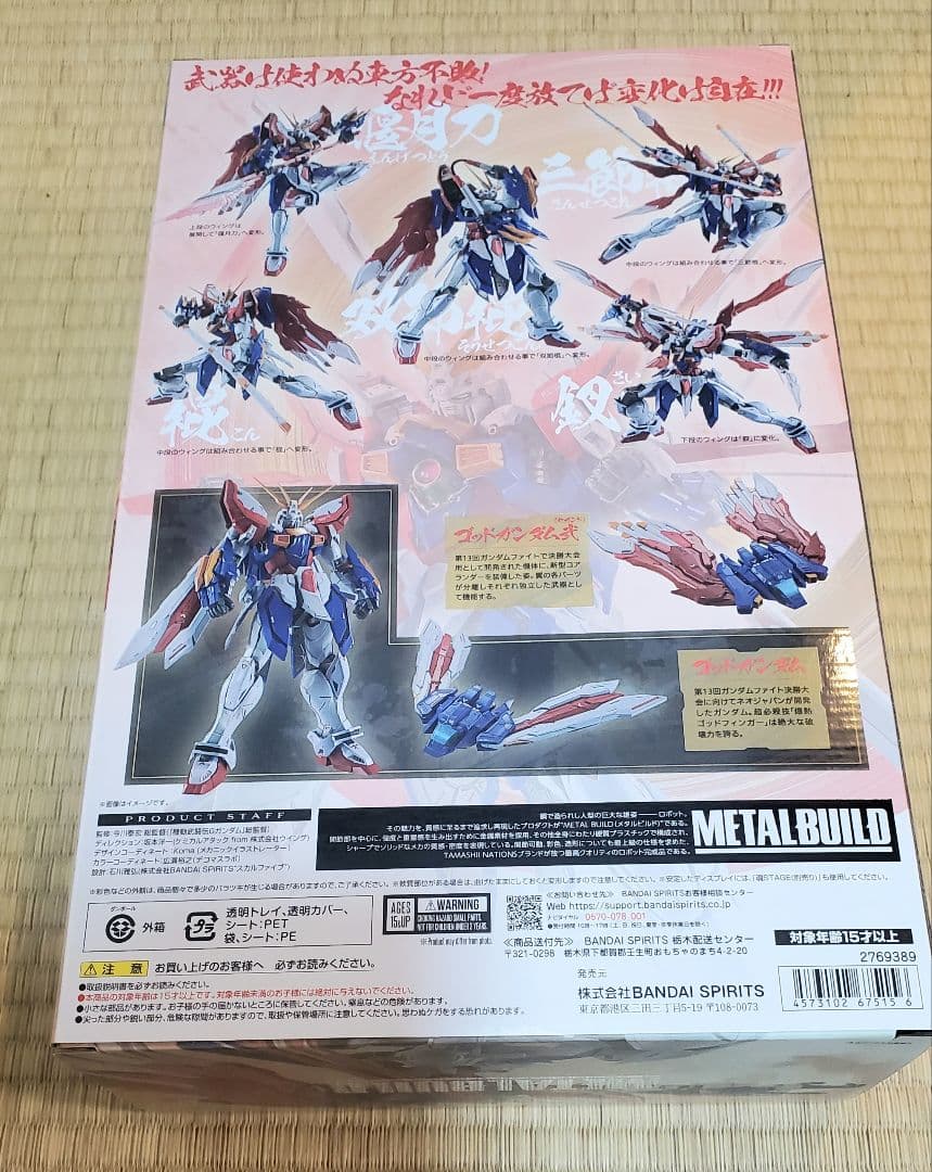 新品未開封 L BUILD ゴッドガンダム