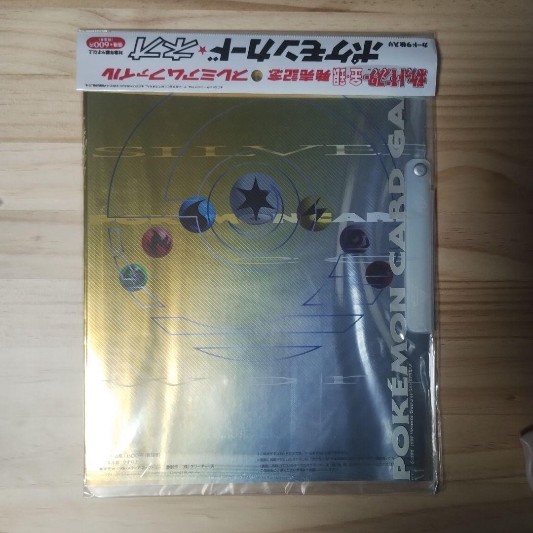 ポケモンカードneo 新品未開封