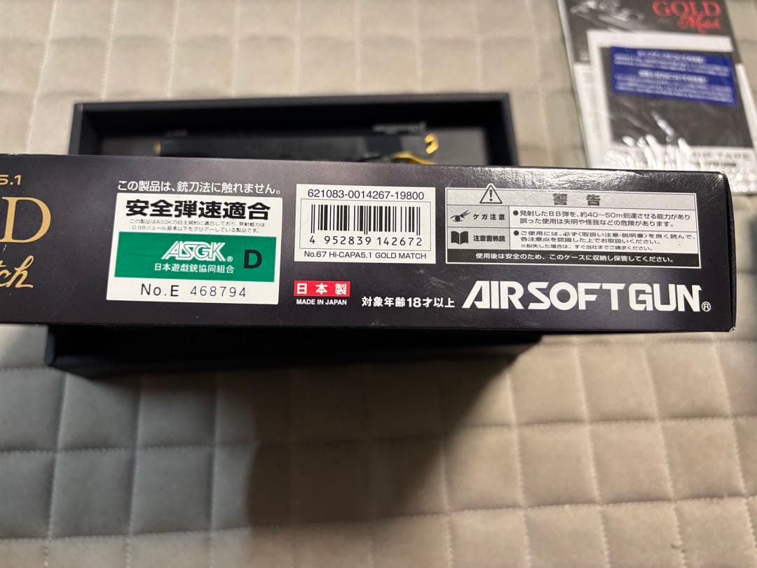 ハイキャパ5.1 GOLD Match ガスガン
