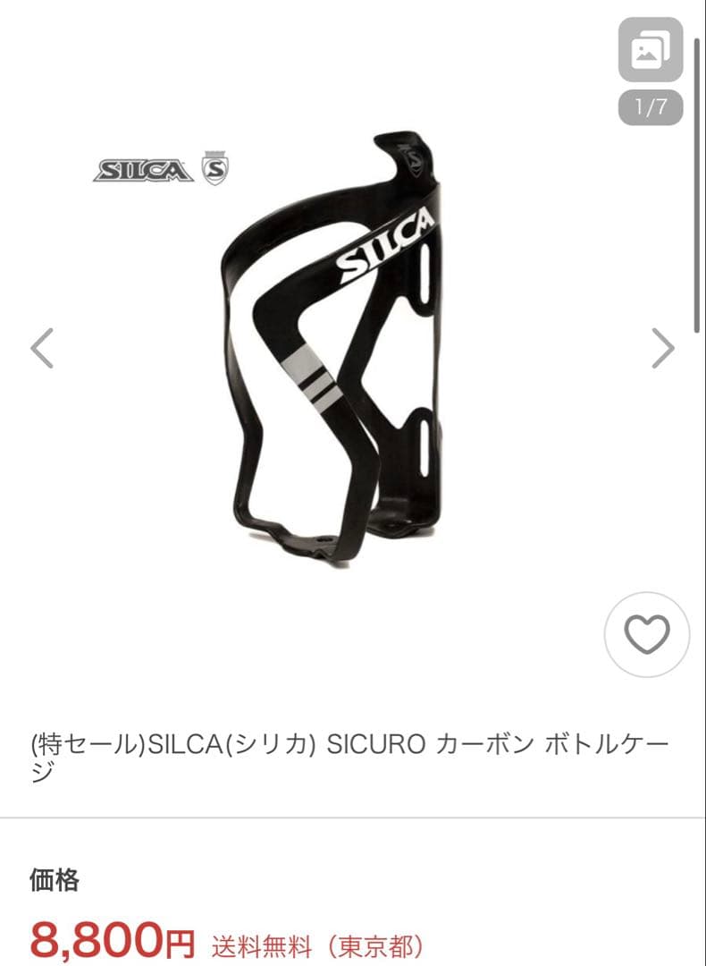SILCA sicuroカーボンボトルケージ＋capsuleツールケース2セット