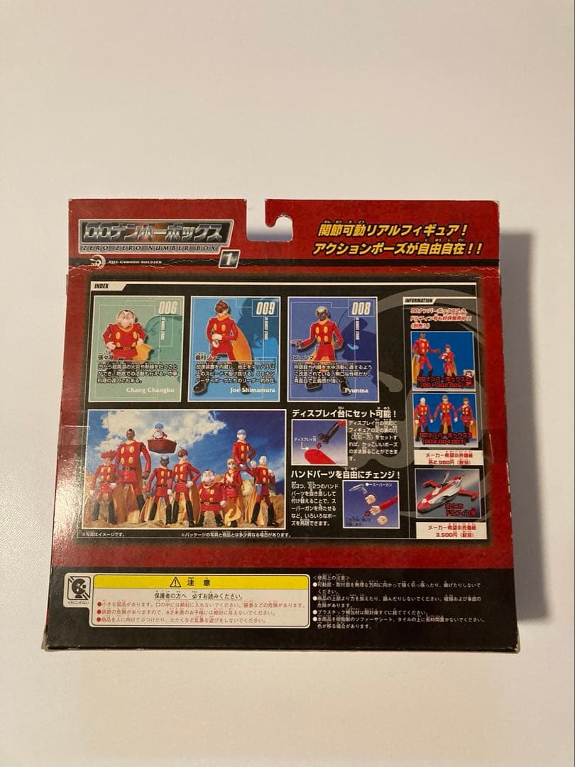 バンダイ サイボーグ009フィギュアセット