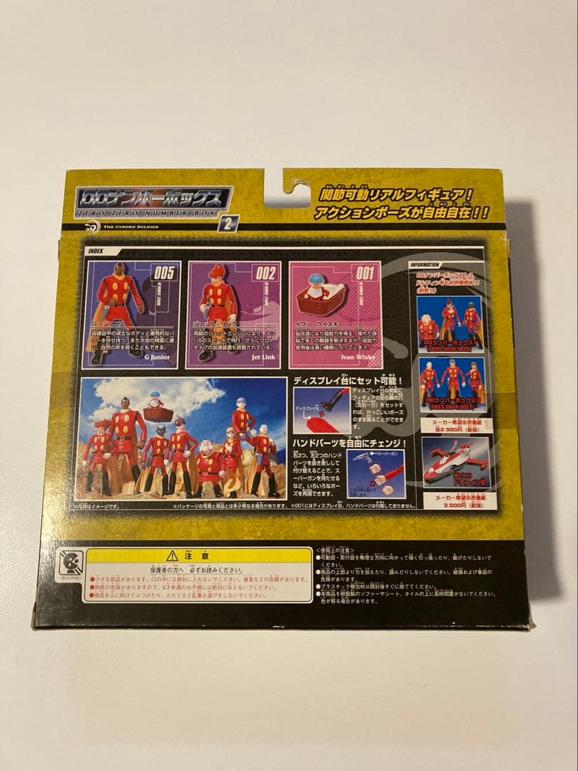 バンダイ サイボーグ009フィギュアセット