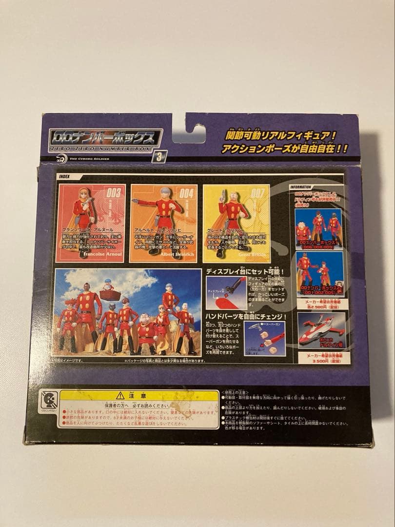 バンダイ サイボーグ009フィギュアセット