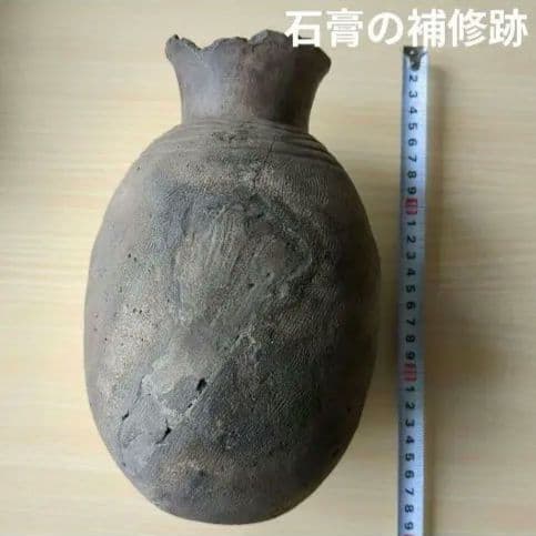 縄文式土器の本物です。同じ様な形の土器が近くの歴史資料館にあります。