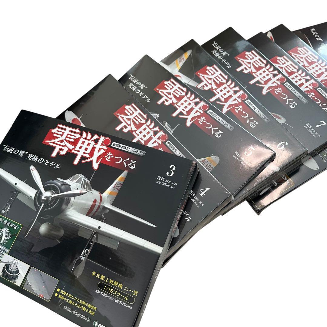 ア*ン様 零戦をつくる セット　3〜24 64〜70 88〜100 金属製モデル