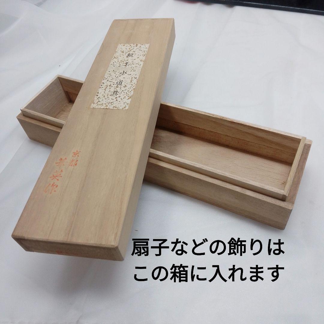 雛人形　醍醐（だいご）好洋作　正絹　140サイズ　未使用訳あり