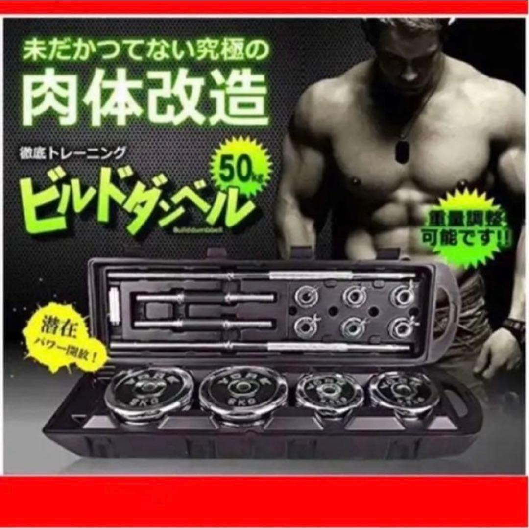 トレーニングベンチ&ダンベルセット【※引き取り限定】筋トレ