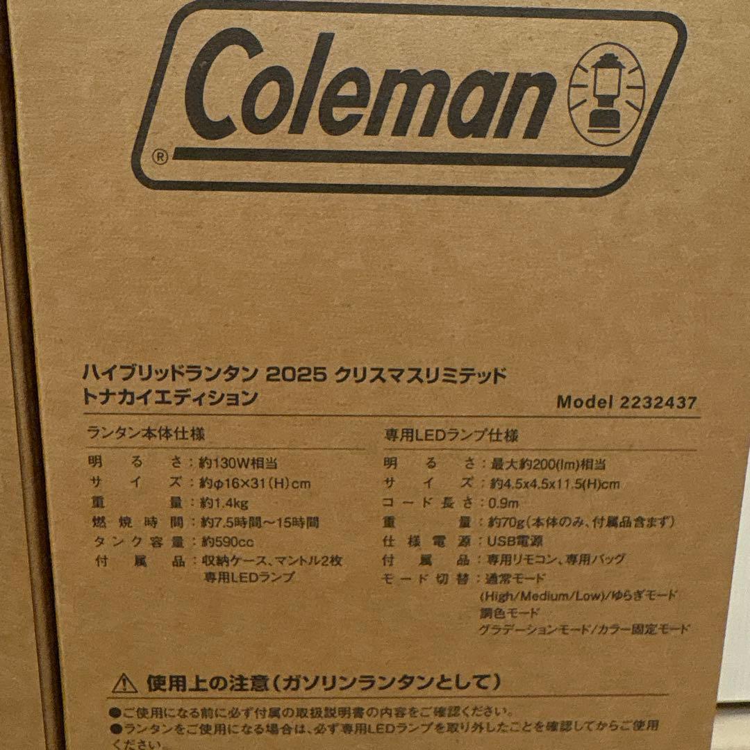 コールマン 2025 クリスマス限定 ランタン 2個セット