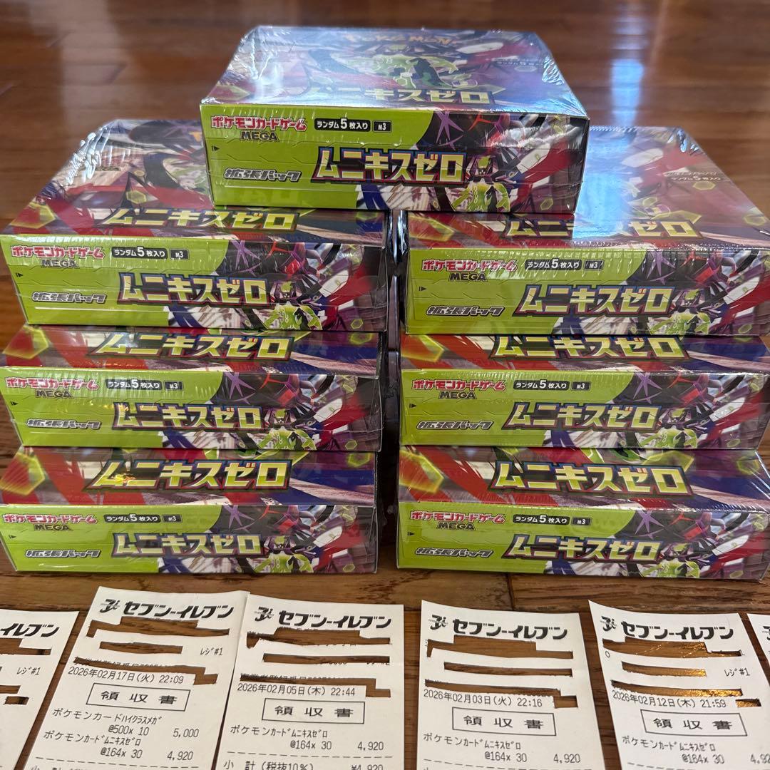 ポケモンカードゲーム ムニキスゼロ7BOX シュリンク付