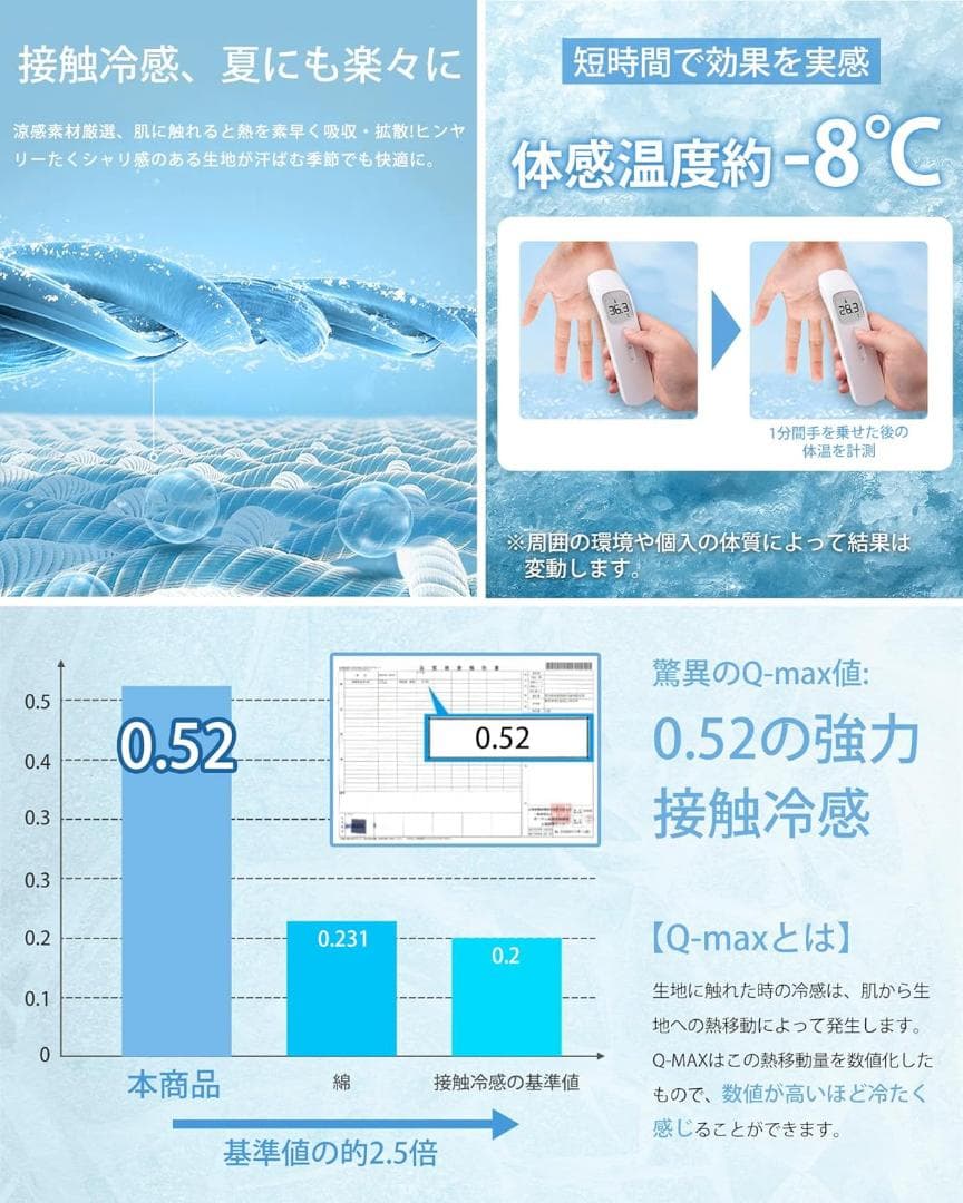 期間限定★ Q-MAX0.5 ❄ 冷感＆抗菌 ✨ 夏用掛けふとんシングル