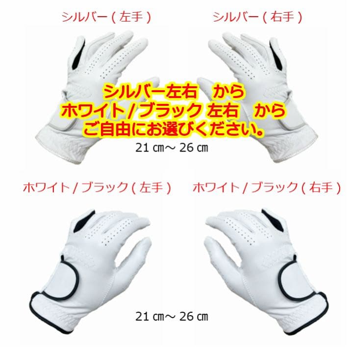 天然皮革ゴルフグローブ 8枚まとめ買い　8枚をご自由にお選びください　左右着用