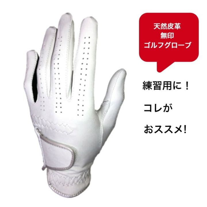 天然皮革ゴルフグローブ 8枚まとめ買い　8枚をご自由にお選びください　左右着用