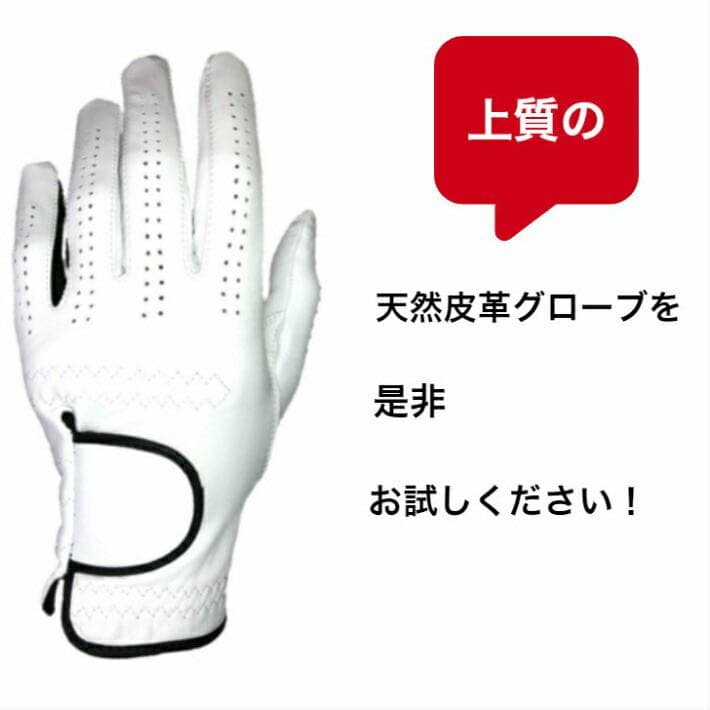 天然皮革ゴルフグローブ 8枚まとめ買い　8枚をご自由にお選びください　左右着用