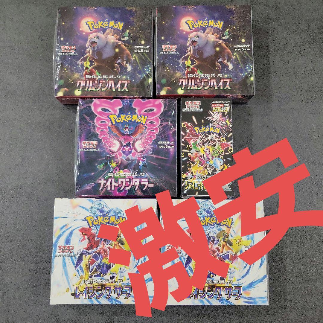 ポケモンカード　BOX 全てシュリンク付き