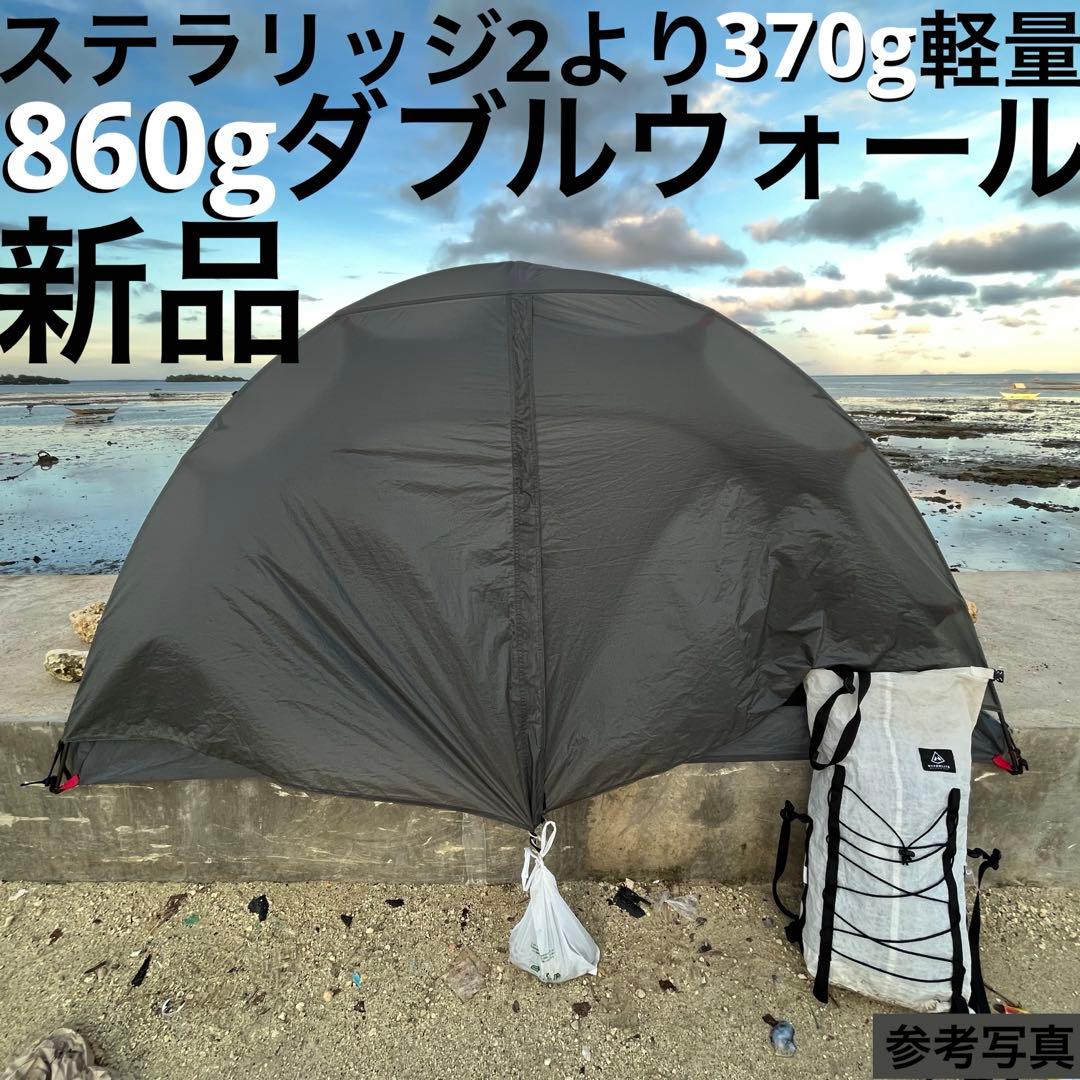 YAR-1 自立式ダブルウォール 860g 山岳テント ゼインアーツ