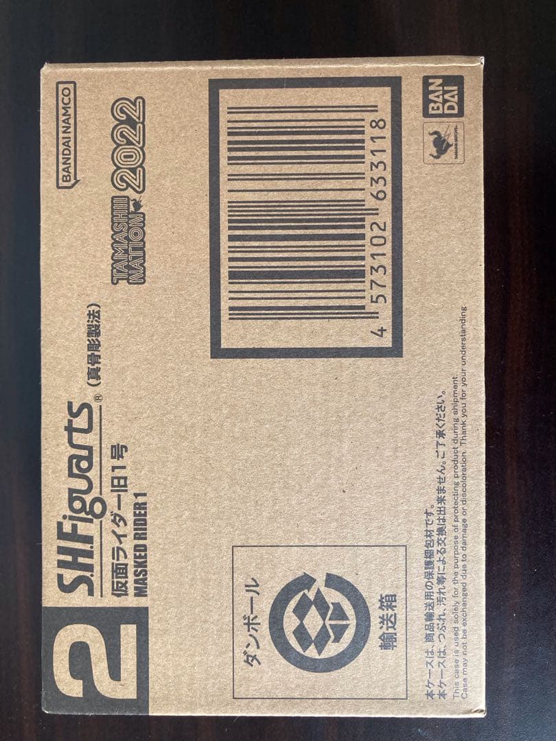 【新品未開封】S.H.Figuarts(真骨彫製法)仮面ライダー旧1号