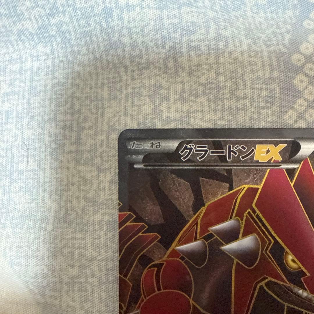 『即日発送』 グラードンEX SR ヘイルブリザード 054/052 BW3